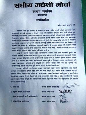 Federal-madheshi-morcha