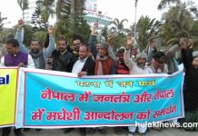 मधेश आन्दोलनको समर्थनमा पटनामा ‘जन मार्च’ (फोटो फिचर)