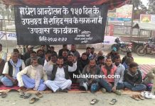 मधेशका जिल्लाहरुमा उपवास
