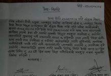 जनकपुर : विद्युत महसुल किस्ताबन्दीमा तिर्न सकिने, जरिवाना नलाग्ने