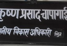 महोत्तरीमा गाविस सचिव अनुपस्ति हुँदा मर्कामा जनता