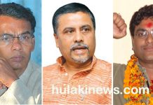 मातृका यादव–जेपी गुप्ता र जनतान्त्रिकबीच गठबन्धन बन्दै