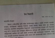 सरकारी कार्यालयहरुलाई मधेशीबाट असुली–जरिवाना नलिन चेतावनी