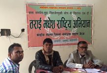आन्दोलनका लागि मधेशी गठबन्धन पुर्ण गठन हुन्छ : तमरा अभियान