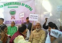 दिल्ली : आज जंतर मंतरमा मधेशी–थारुद्वारा प्रदर्शन