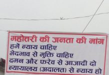 आन्दोलनकारीको पक्षमा बहस गर्ने अधिवक्ताहरुको ताती