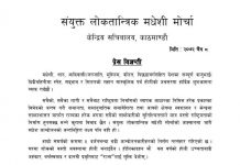 मधेशी मोर्चाले होली नमनाउने, होली पछि आन्दोलन
