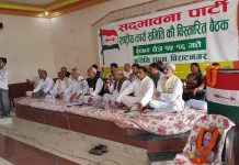सदभावनाको विस्तारित बैठक दोस्रो दिन पनि जारी