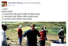 आङकाजीको फेसबुकमा पारस र प्रचण्डपुत्रको पोस्ट