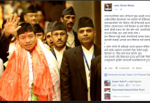 ‘उपराष्ट्रपतिलाई गोली ठोक’ : दिपेसलाई सुझाव