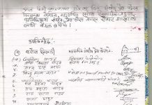संघीय प्रेस फोरमको जिल्ला समिति विस्तार