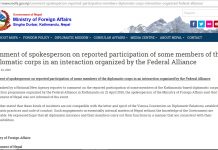 मधेशी मोर्चाले विदेशीसँग छलफल गरेकोमा सरकारको आपत्ति
