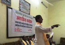 अन्सारीको नेतृत्वमा संघीय नवविचार समूह अन्तरक्रिया गर्दै