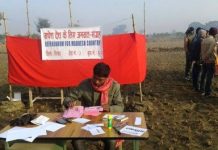 मधेशमा जनमत संग्रह गराउनेहरु ५ हजार धरौटीमा छुटे