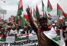 संघीय गठबन्धनबाट आज काठमाडौं जनप्रदर्शन
