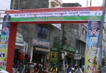 फोरम लोकतान्त्रिकको महाधिवेशन सुरु