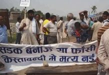 महोत्तरीमा सडक आन्दोलन