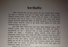 संघीय गठबन्धनबाट तीनवटा पार्टी बाहिरिए