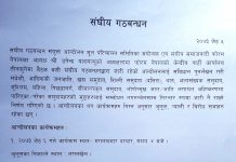 काठमाडौं केन्द्रीत आन्दोलन जारी रहने (आन्दोलन तालिकासहित)