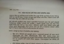 देश बचाउन सिंहदरबार प्रवेश गर्न खोज्ने दुई जना पक्राउ