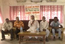 जनकपुर : भ्रष्टाचार रोक्न दबाब मञ्च