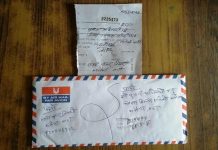जिविस बाराले सुचना दिन मानेन, मिलिमतोमा भ्रष्टाचार हुँदै
