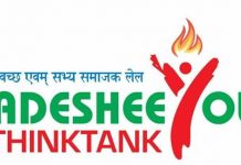 लुम्बिनी र सिंहदरबार घटनाप्रति मधेशी युवाहरुको ध्यानाकर्षण