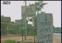 बेथरी नरसंहार घटनामा अदालतद्वारा कारण देखाउ आदेश