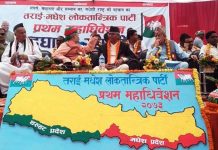तमलोपाको उद्घाटन सत्र भव्य रुपमा सम्पन्न