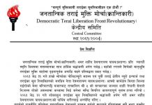 मधेशी सशस्त्र समूहद्वारा श्रेष्ठको घरमा बंम विस्फोट