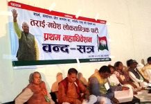 जातीय भेदभाव विरुद्ध तमलोपाको संकल्प प्रस्ताव पारित