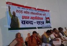 तमलोपा महाधिवेशनको दोस्रो दिन : बन्द सत्र जारी