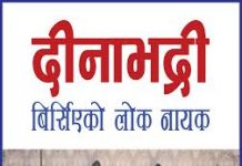 बाह्रबिघाबाट सुरु भयो हस्ताक्षर अभियान
