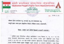 फोरम लोकतान्त्रिकको बैठक जारी