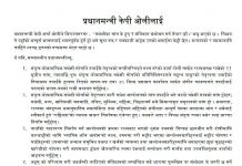 प्रधानमन्त्री ओलीलाई तमलोपा उपाध्यक्ष लालको चिठ्ठी