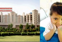 डाक्टरको लापरवाहीले भारतमा सफिलाको मृत्यु
