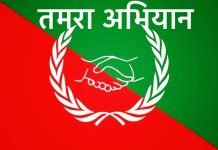 महाधिवेशनबाट बाटो प्रशस्त हुने आशा छ : तमरा अभियान