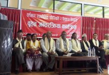 गठबन्धनको अन्तरक्रिया सम्पन्न, मोर्चाका नेताहरु अनुपस्थित