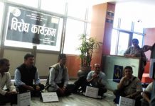 मधेशी कर्मचारीसहितले टेलिकममा धर्ना दिदै