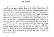 राष्ट्रिय अखण्डतामा असर पर्ने मधेशी पत्रकारको चेतावनी