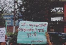 ‘गर्व सँ कहु मधेशी छि’ काठमाडौंमा प्रदर्शन