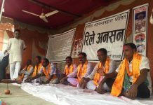सप्तरी : मधेशी मोर्चाको २४ घन्टे रिले अनसनको चौथो दिन