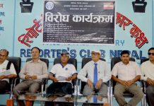 टेलिकमका कर्मचारीहरुद्वारा दोस्रो चरणको आन्दोलनका कार्यक्रम सार्वजनिक