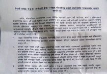 मधेशी मोर्चाले गरे अमुर्त सहमति