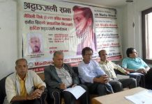 सँगीत सिंहप्रति श्रद्धाञ्जली