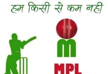 एमपीएलः दोस्रो सिजनको ट्रफी गणपति राजविराजलाई