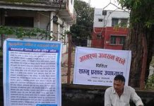 नवलपरासी : जिविसमा भ्रष्टाचार भएको भन्दै अनसनमा