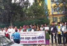 ‘मधेशी/थारुलाई अधिकार नदिने एमालेको राष्ट्रघाती कदम’