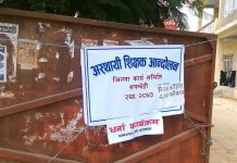 अस्थायी शिक्षकहरु आन्दोलित
