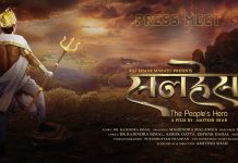 मिथिलाका राजा सलहेसको गाथामाथि फिल्म निर्माण हुने